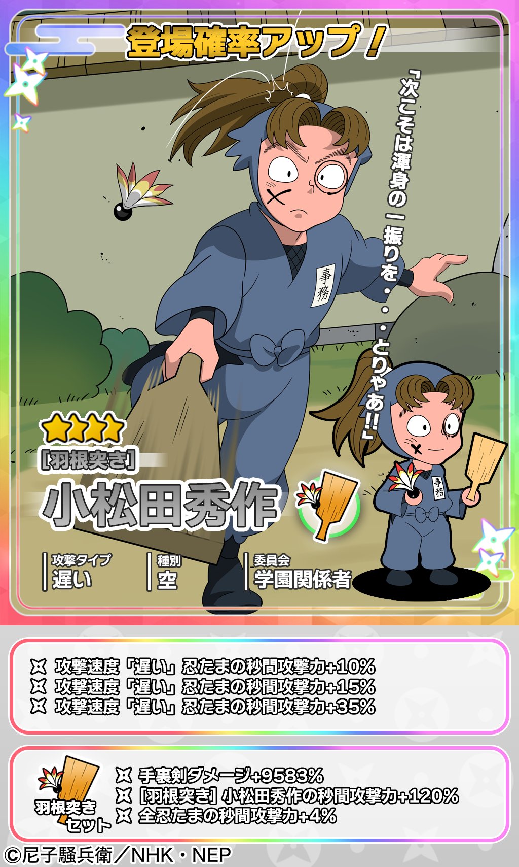 忍たま乱太郎　小松田秀作　おまんじゅう 忍たま乱太郎 おまんじゅう 小松田秀作 - メルカリ