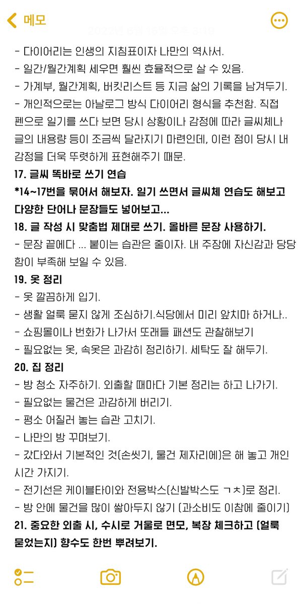 꿀팁 저장하는 계정 tweet media