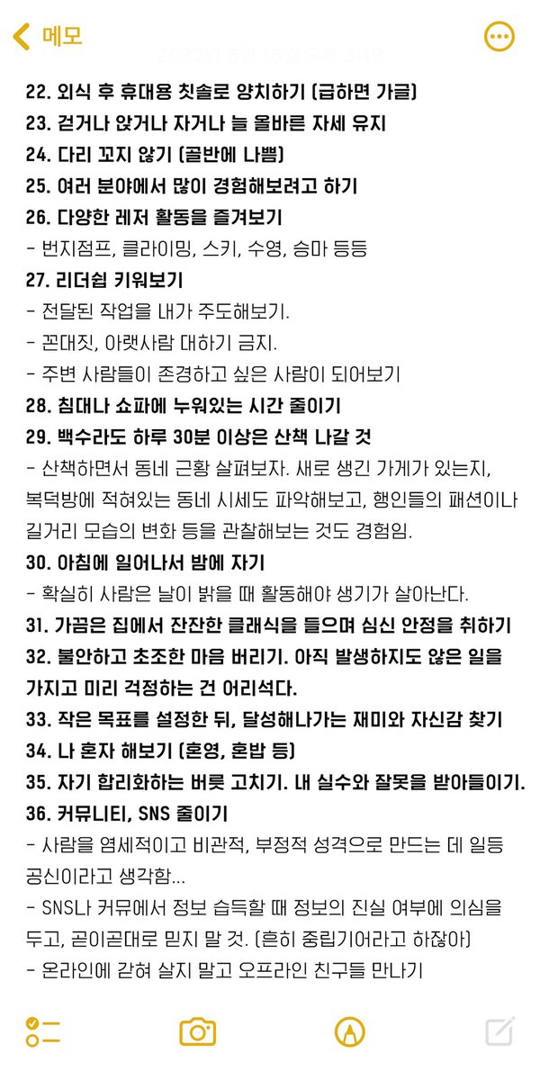 꿀팁 저장하는 계정 tweet media