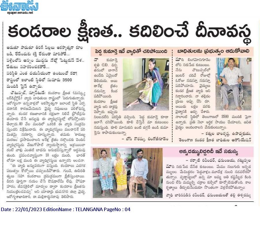 balu_kathula's tweet photo. మస్కులర్ డిస్ట్రోఫీ బాధితులను ఆదుకోండి సార్ అపాయింట్మెంట్ ఇవ్వండి సార్ 9676219655
@KTRTRS @KTR_News  @MinisterKTR @TelanganaCMO @Koppulaeshwar1 https://t.co/ovIfXRWZPj