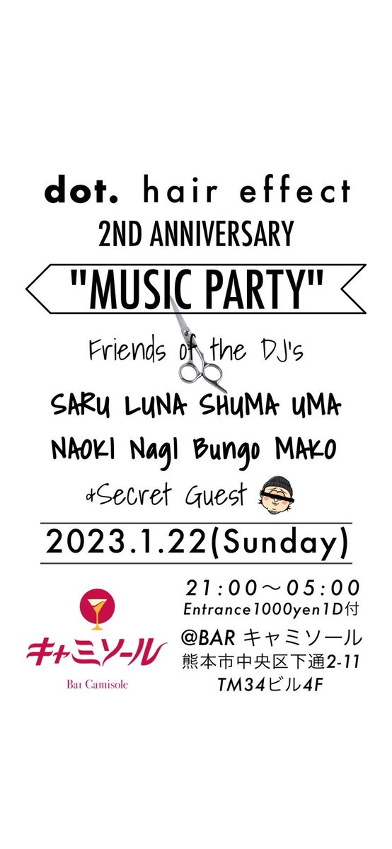 DJ__SARU's tweet photo. 今夜はこちらのイベントでＤＪです😊
是非お祝いがてら遊びに来て下さい。 https://t.co/Vipr3tPyaL