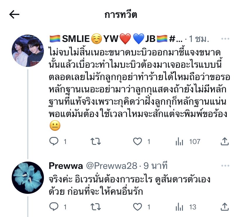 bewberry tweet media