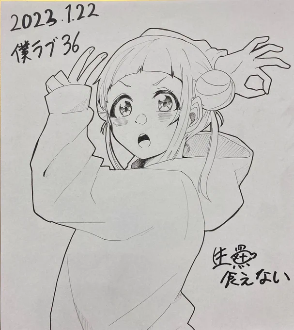 アフター用の色紙描きました!(このポーズさせてみたかった) 