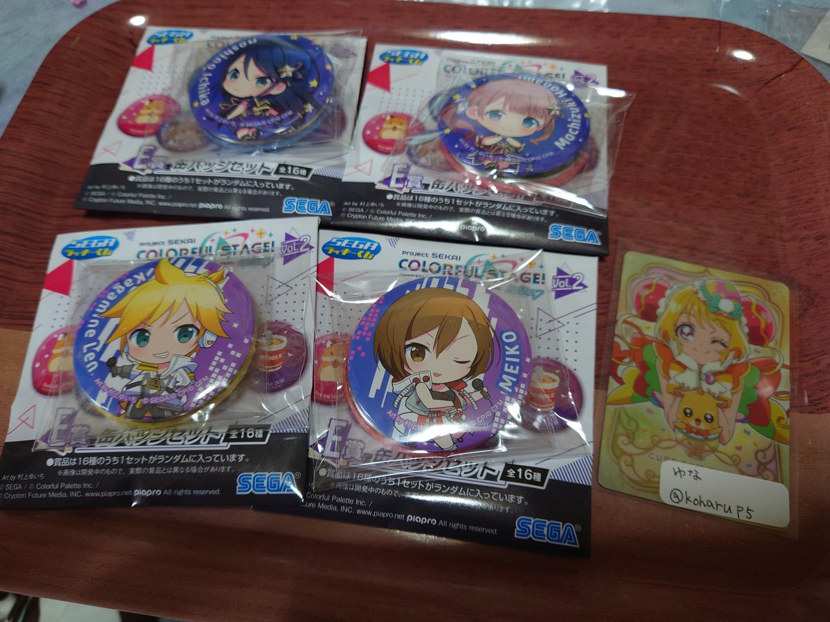 【交換】プロセカ セガラッキーくじ

【譲】
D賞
・暁山 瑞希
・朝比奈 まふゆ
・東雲 彰人
E賞
・星乃 一歌
・望月 穂波
・ビビバス レン
・ビビバス メイコ

【求】
D賞
・小豆沢 こはね
・白石 杏
E賞
・小豆沢 こはね
・白石 杏

※同賞での交換になります、検索からも大丈夫です。