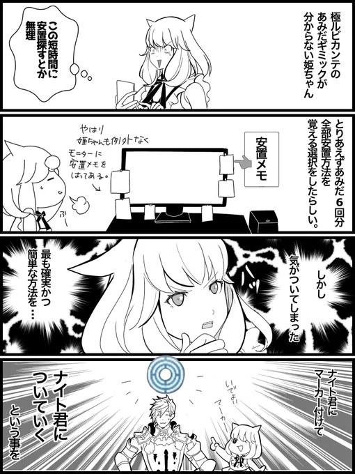 姫ちゃんは、ナイト君について行くのです 
