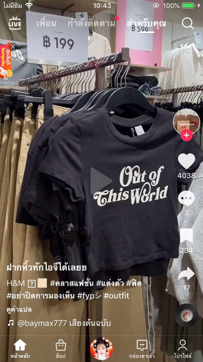 ตามหา / หาคนรับหิ้ว/ส่งต่อ 
zise s-m #hm #Hm #ตามหา #ส่งต่อเสื้อผ้า #ส่งต่อเสื้อผ้ามือสอง #Y2K #vghbkk