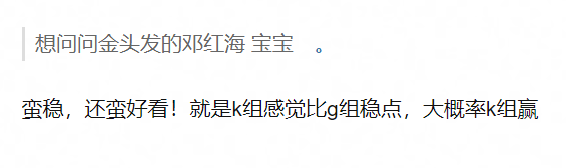 wenhanbff's tweet photo. q: dang honghai

"really stable and also good looking! just feel like k group was a bit more stable than g group, k group will probably win" https://t.co/WpQgzYzH32