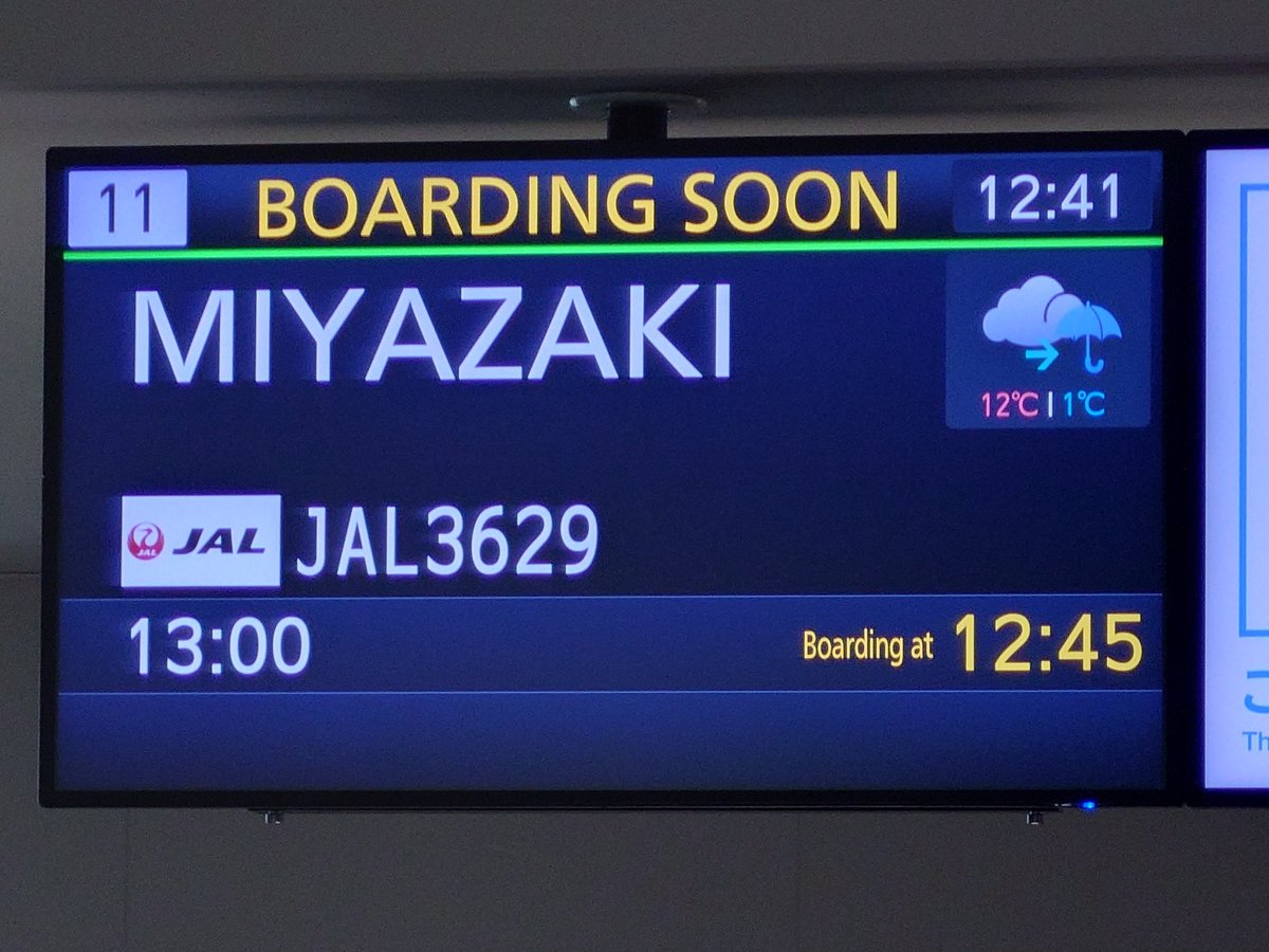 moromin33sakura's tweet photo. JL3629
FUK→KMI
E170
宮崎で何か軽く食べたい🍙
#JAL #福岡空港 #10LEG https://t.co/raxOnqO3jZ