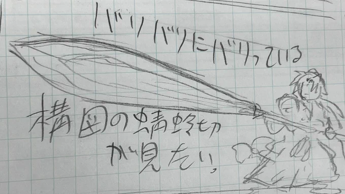 ところでこれは言い出しっぺとか言われたくない,あくまでも他の人が描いたのを見たいという意味の欲望なんだが

バリってるパースの蜻蛉切様の絵が見たい。
何なら巨大ロボ化したアレンジで。 