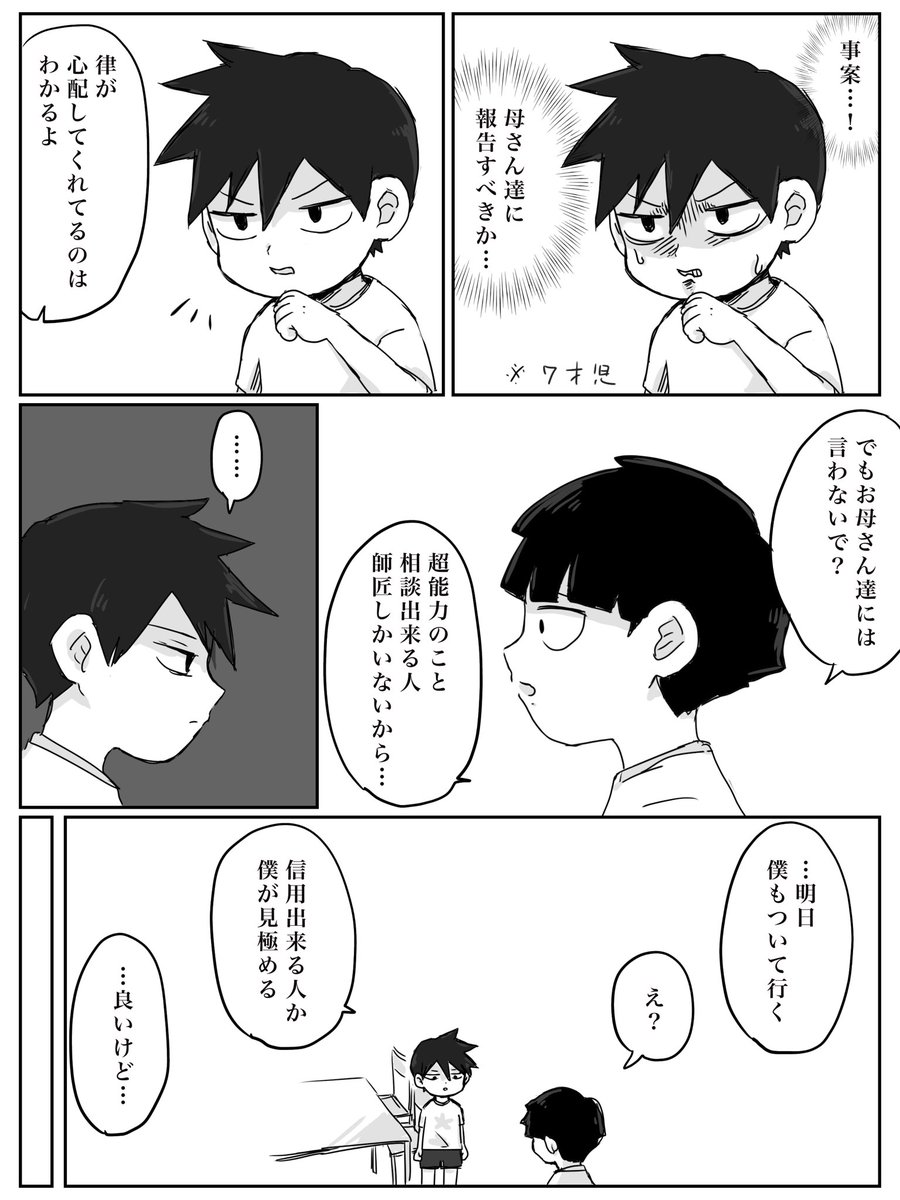 次の新刊これの続きにしようか迷ったんですが真面目に恋愛する兄弟の話にします 