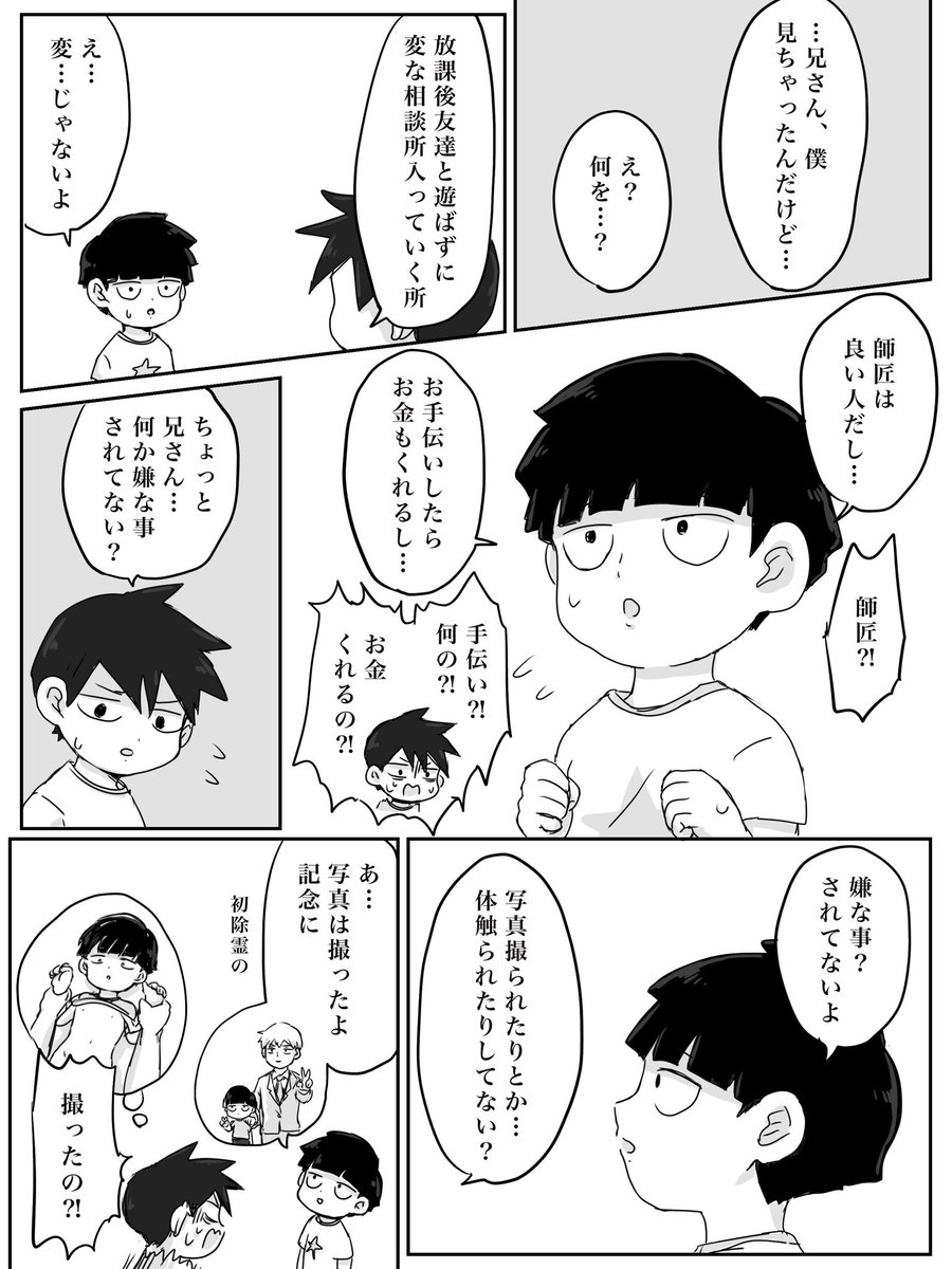次の新刊これの続きにしようか迷ったんですが真面目に恋愛する兄弟の話にします 