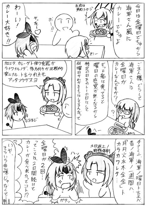 今日(1月22日)は、#カレーの日 らしいですよ!! 