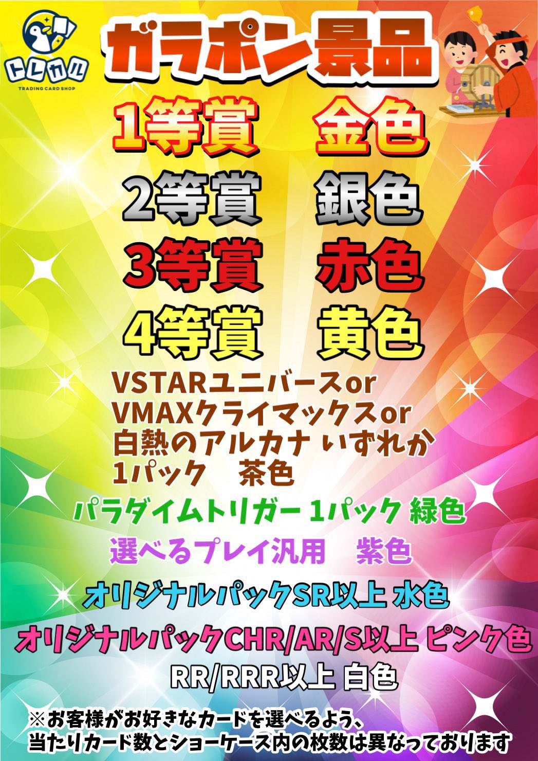 トレカル秋葉原店 ポケモンカード ワンピースカード 買取 Psa鑑定品 Torecaru Akiba Twitter