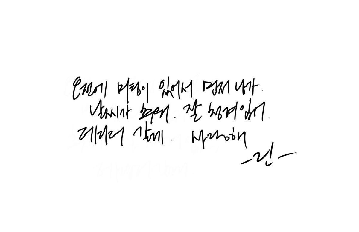shad_e_yy's tweet photo. 별거 없는데 그냥
곤히 잠든 드림주에게 쪽지를 남기고
먼저 일 가는 드림캐들의 글씨체를 궁예하고 싶어졌달까요…

1. 사쿠사 : 얇은 볼펜의 삐죽거리는 글씨체
2. 스나 : 이어지고 흘러지는 글씨체
3. 아츠무 : 의외로 정자인데 각진 글씨체
4. 카게야마 : 사랑 아니면 읽기 힘든 글씨체 https://t.co/sf2wBHJNUR