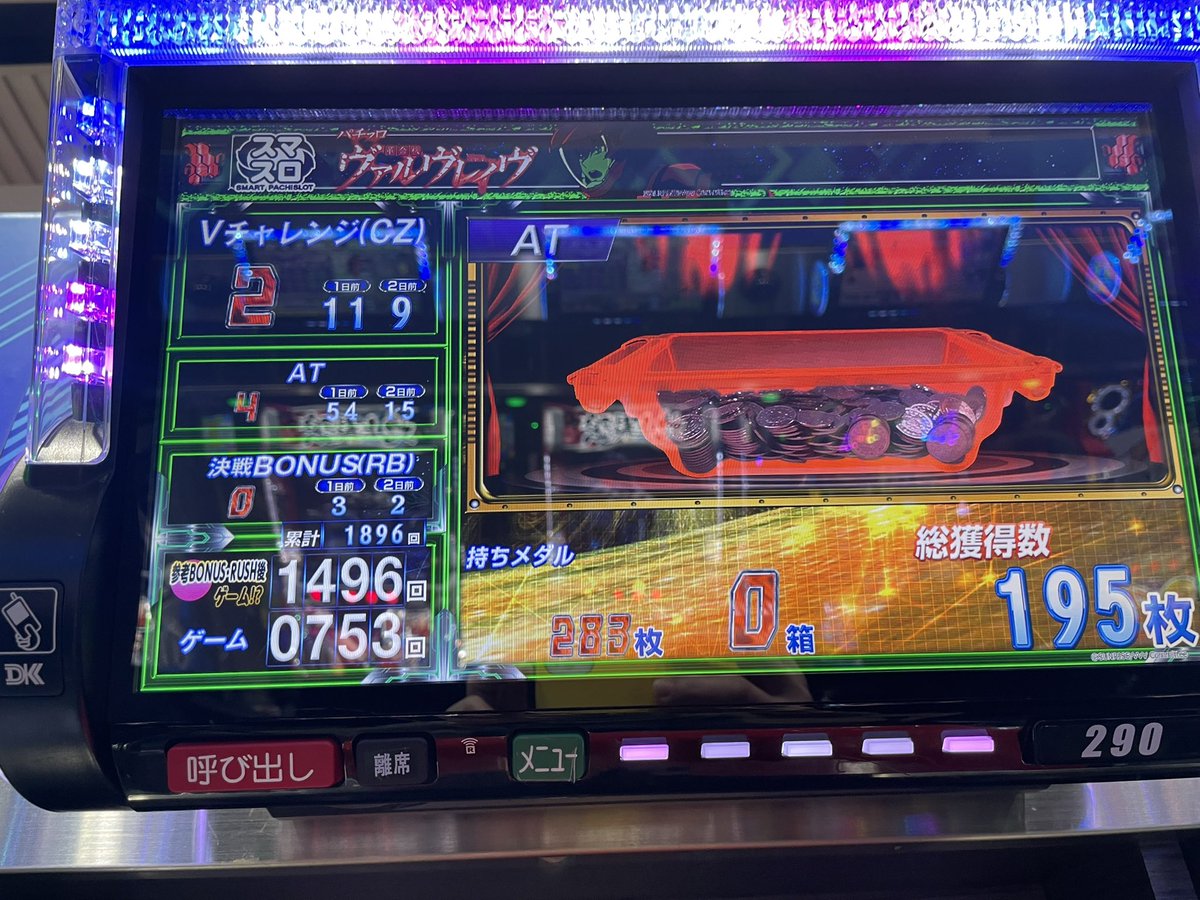 taro_unknown's tweet image. ヴヴヴ1495でかかるってクソすぎないか😅😅
スマスロこの店ミミズグラフしか置いてない。
#ゼ◯ト