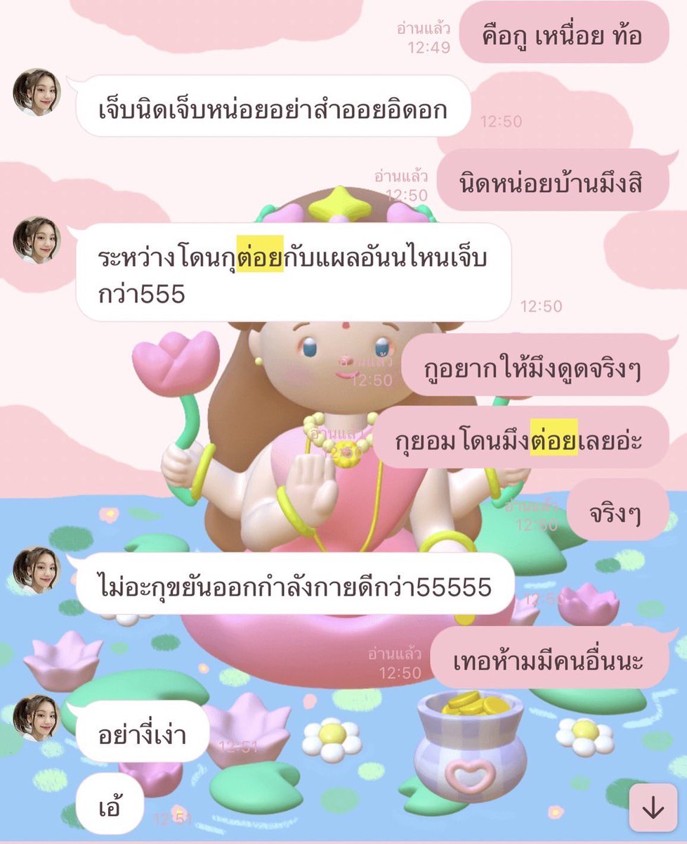บาบิเบ้บ | 🍑🐱 tweet media