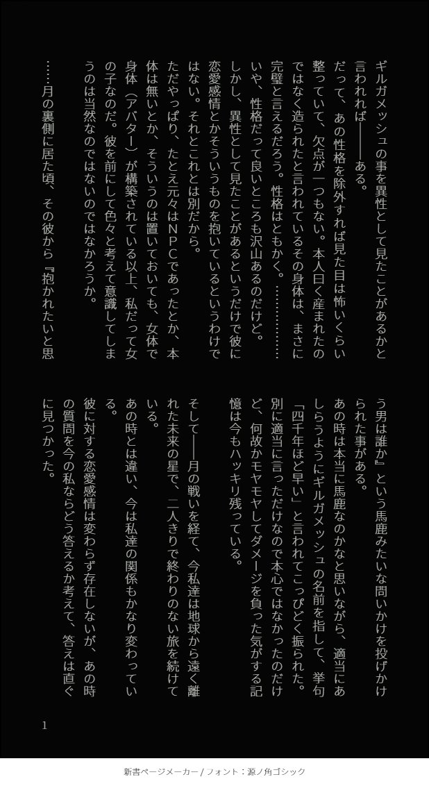 自分で書いてて何がしたいのかよく分からなくなった金女主です
ちょっとR18以下すけべ以上みたいな感じになったので何でも許せる人向け[4/7] 