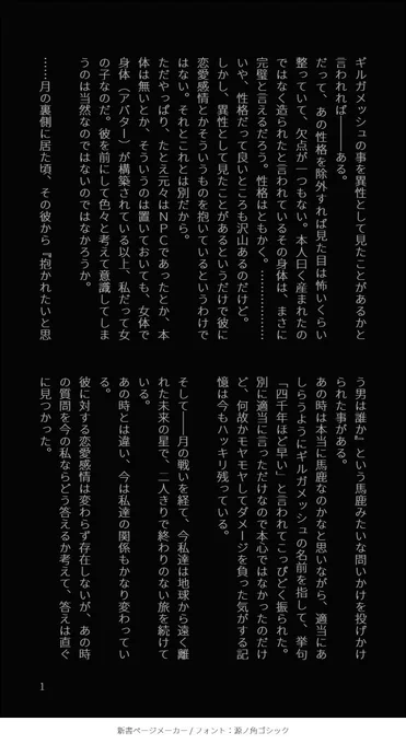 自分で書いてて何がしたいのかよく分からなくなった金女主です
ちょっとR18以下すけべ以上みたいな感じになったので何でも許せる人向け[4/7] 