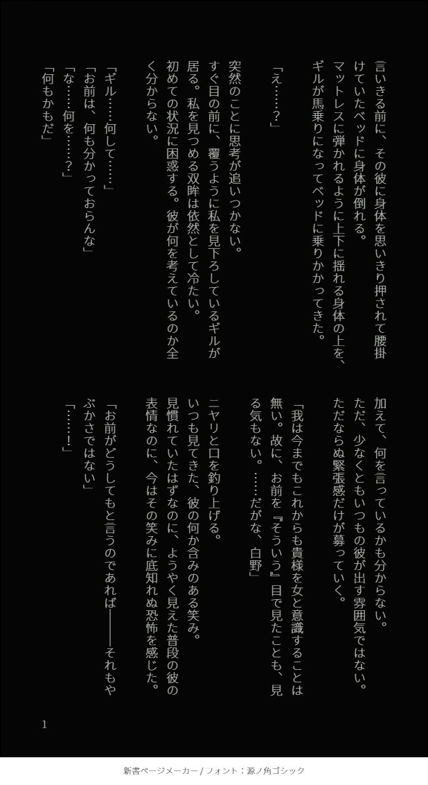 自分で書いてて何がしたいのかよく分からなくなった金女主です
ちょっとR18以下すけべ以上みたいな感じになったので何でも許せる人向け[4/7] 