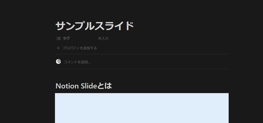 ayousanz's tweet image. #MidraLab のコミュニティ内部用のLTでNotionを使っていきたい
Notion Slidesの使い方資料を作ってるけど、画像がうまく表示されない？