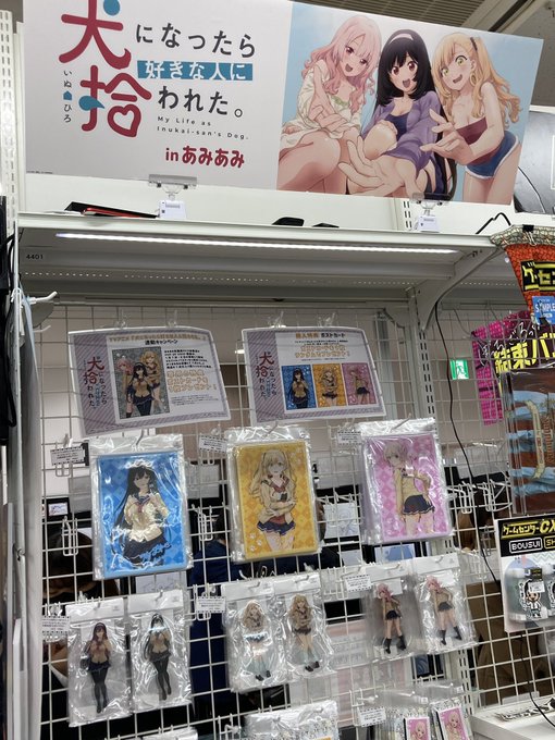 犬になったら好きな人に拾われた。下巻(初回生産限定版)+限定特典