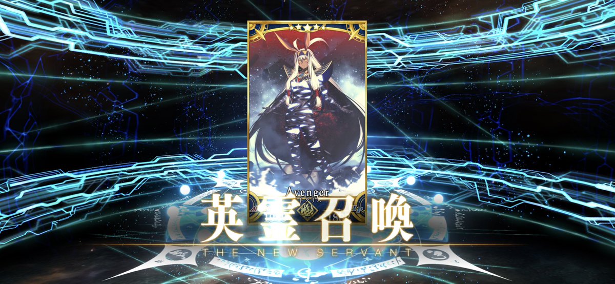 D_rep's tweet photo. アヴェンジャーのガチャ率はいい気がする
＃FGO ＃ガチャ　＃ニトクリスオルタ https://t.co/DQwkU625Wr