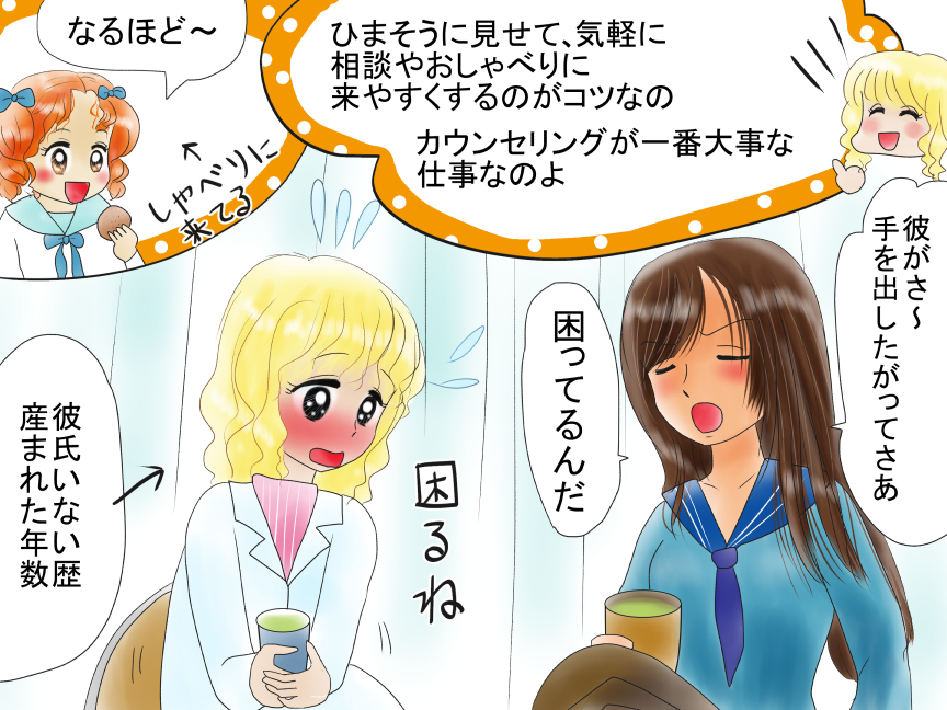 漫画2
恋の魔法とおまじないの世界ともつながっていて
未来の山吹弟のたゆうやゆうかりも登場しています 