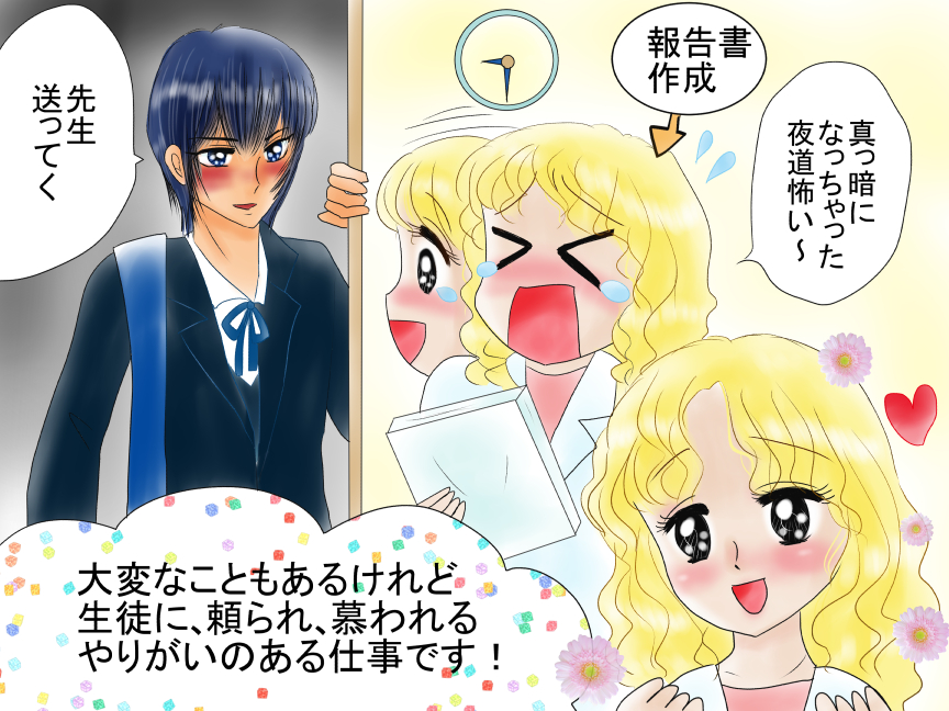 漫画2
恋の魔法とおまじないの世界ともつながっていて
未来の山吹弟のたゆうやゆうかりも登場しています 