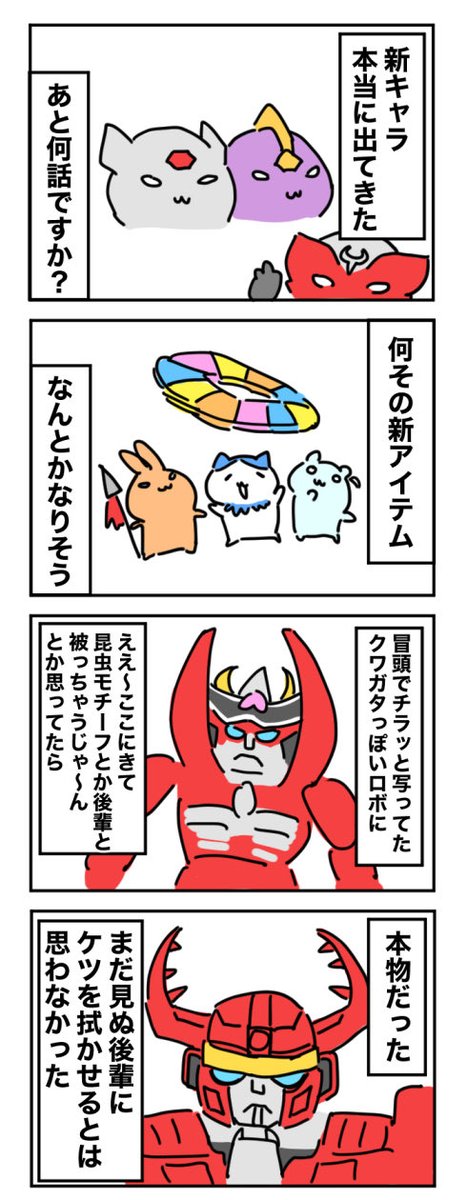 日記
ドンブラザーズ45話見…ウ゛ッ。みほちゃん…ウ゛ッッッッ 