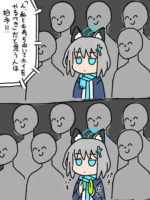ん、みんなも拍手をするべき。
#ブルアカらいぶ2周年SP 