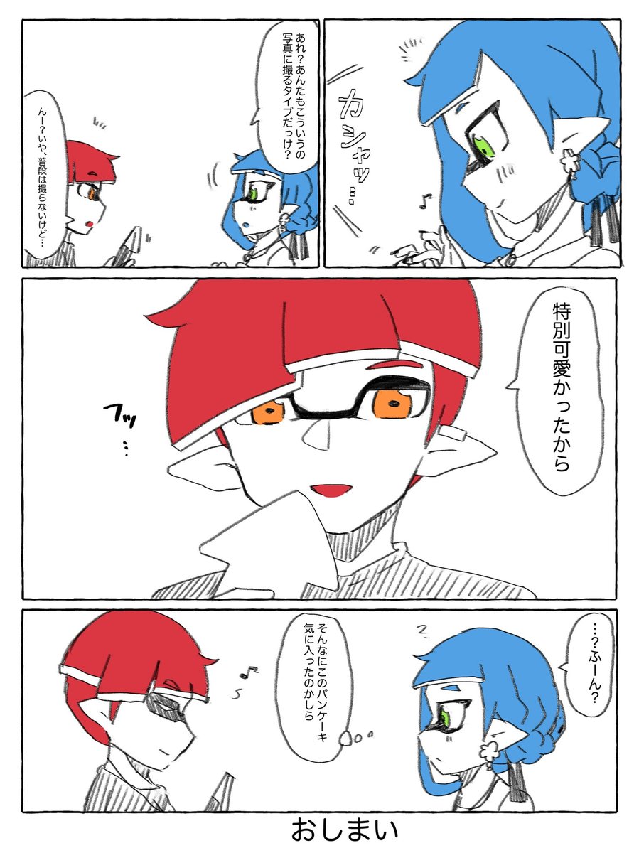 💙「わぁぁ…可愛い!このパンケーキ…!」
❤️「…確かに」 