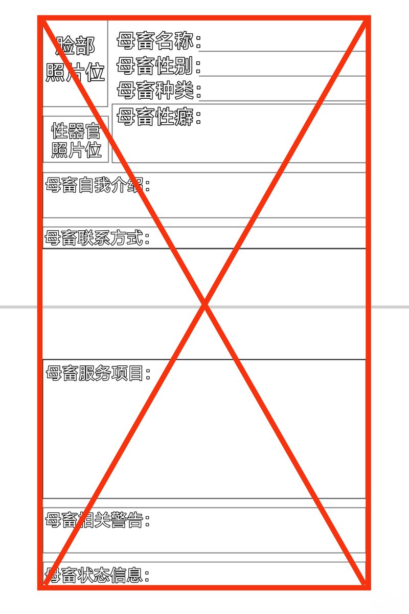 SEXLilithKate's tweet photo. 尝试做��畜信息资料卡的模板，有想办理的可以私信我提供相应的信息内容。（需验证本人）完成后需自己发推或让我进行发推！
#母畜 #母畜资料卡 #母畜身份证 #曝光母狗 #社死曝光 https://t.co/dmS7dwG7i1