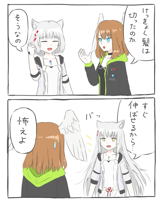 「ミオの髪型を決めてください」 
