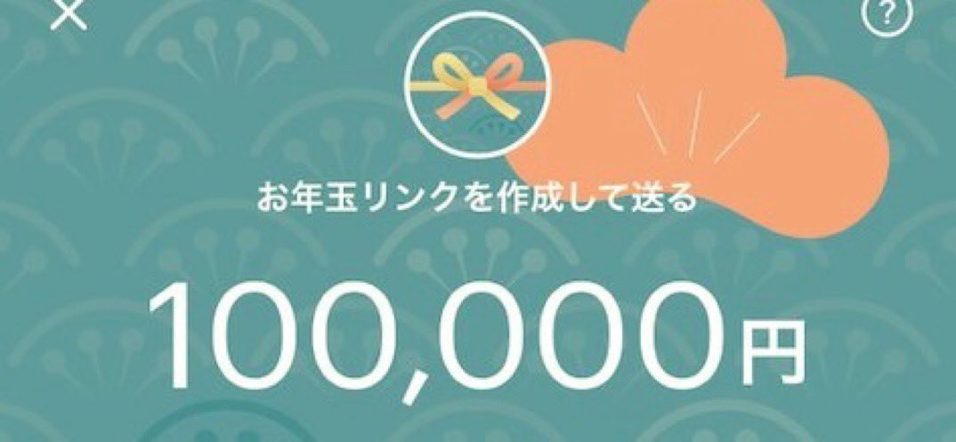 mia_chan22's tweet photo. 『振 り込んでくれてありがとうございます！これで借金返せます！』とお礼がDMで来ましたので今から最後のお年玉を無制限に送りつけます。

▼お一人1回のみ10万円

受け取り希望者は
【いいね】だけ押して
待機して下さい。

✳︎現 金、PayPay、ビットコイン
の中から希望を選んでコメント下さい
↓ https://t.co/mLPlhAA8nQ