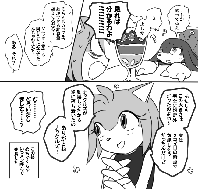 ナッコとエミーでパフェ食う話(notカプ)
この2人パワフルだけど量はあんまり食べれなさそうでカワイイ 