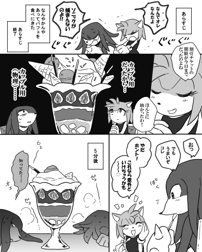 ナッコとエミーでパフェ食う話(notカプ)
この2人パワフルだけど量はあんまり食べれなさそうでカワイイ 