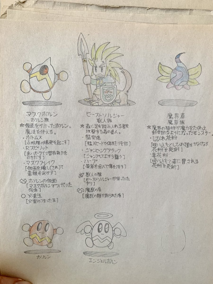 で、出た〜〜ゲーム風に技名とか添えるやつ〜〜
ドロップアイテムまで書いてる 