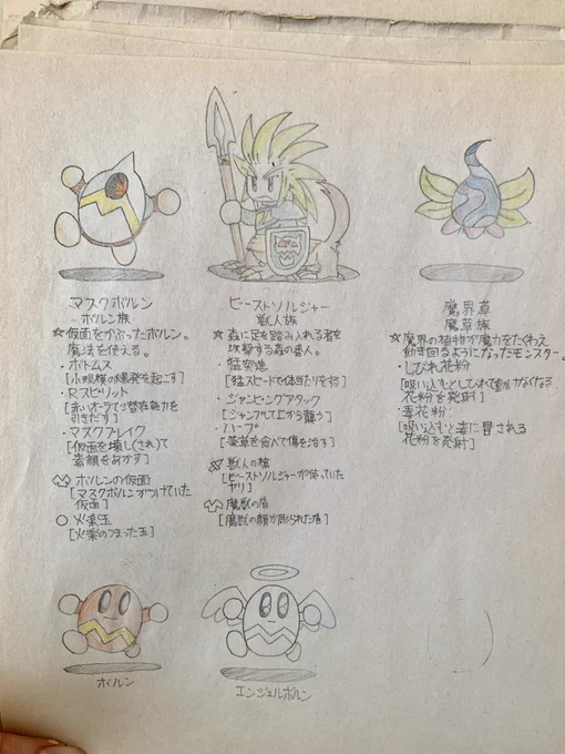 で、出た〜〜ゲーム風に技名とか添えるやつ〜〜
ドロップアイテムまで書いてる 