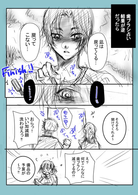 ブルーロック 凪 玲王 千切 ちびぐるみ Performance Style
