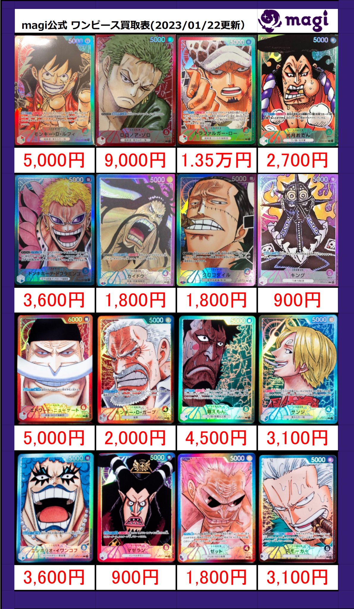 magi秋葉原店@買取/委託販売サービス on X: 