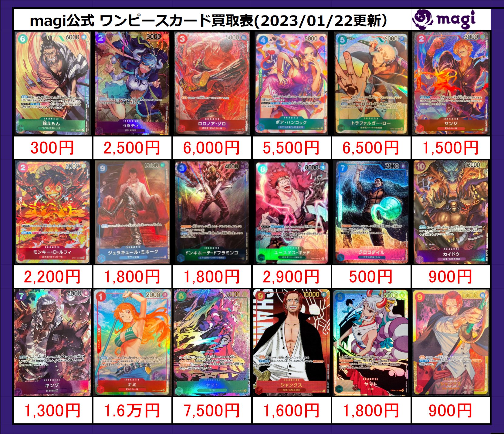 magi秋葉原店@買取/委託販売サービス on X: 
