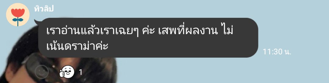 อ่ย | ฉันเกิดในรัชกาลบัสอ้วร🙏💛😭 tweet media