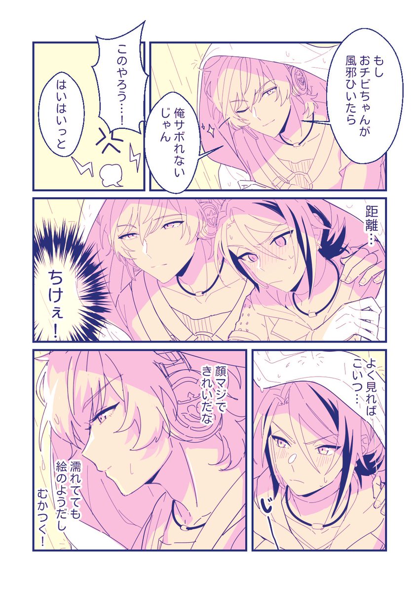 【展示漫画】雨宿りフェイジュニ
全年齢 / 3Pages

◆ URL:https://t.co/GUk4GJYBhw 