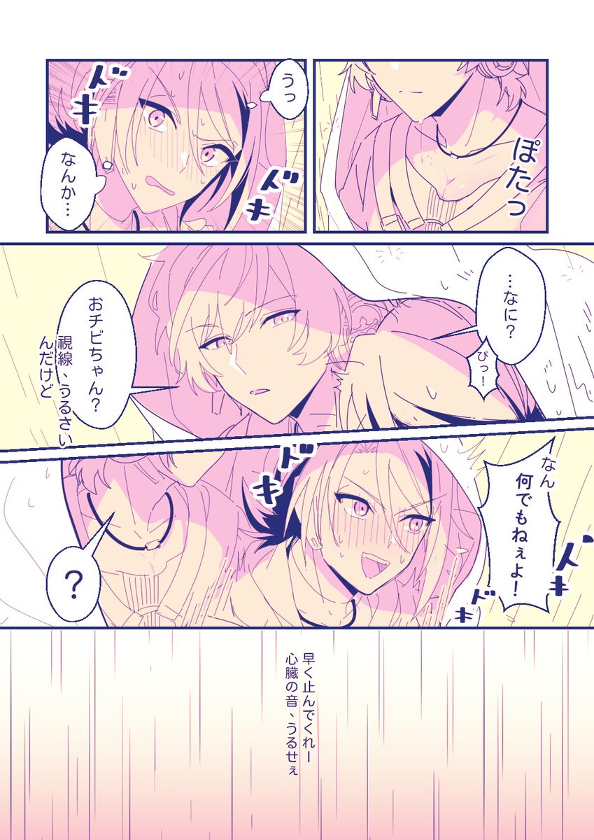 【展示漫画】雨宿りフェイジュニ
全年齢 / 3Pages

◆ URL:https://t.co/GUk4GJYBhw 