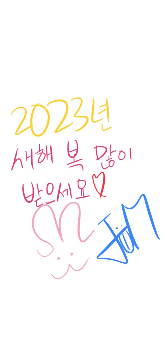 #저스트비 의 #플랜비

FLO의 겸둥이 DJ 배디 쨈디의 새해 인사 도착💌 명절에 선물이 빠질 수 없죠? #배인 #JM 두 사람이 직접 그린 #폰배경 받아가세요⭐️  풍성하고 화목한 설 보내시고 우린 내일 월요일 낮 12시에 FLO에서 만나요💖 #배인 #JM #JUSTB