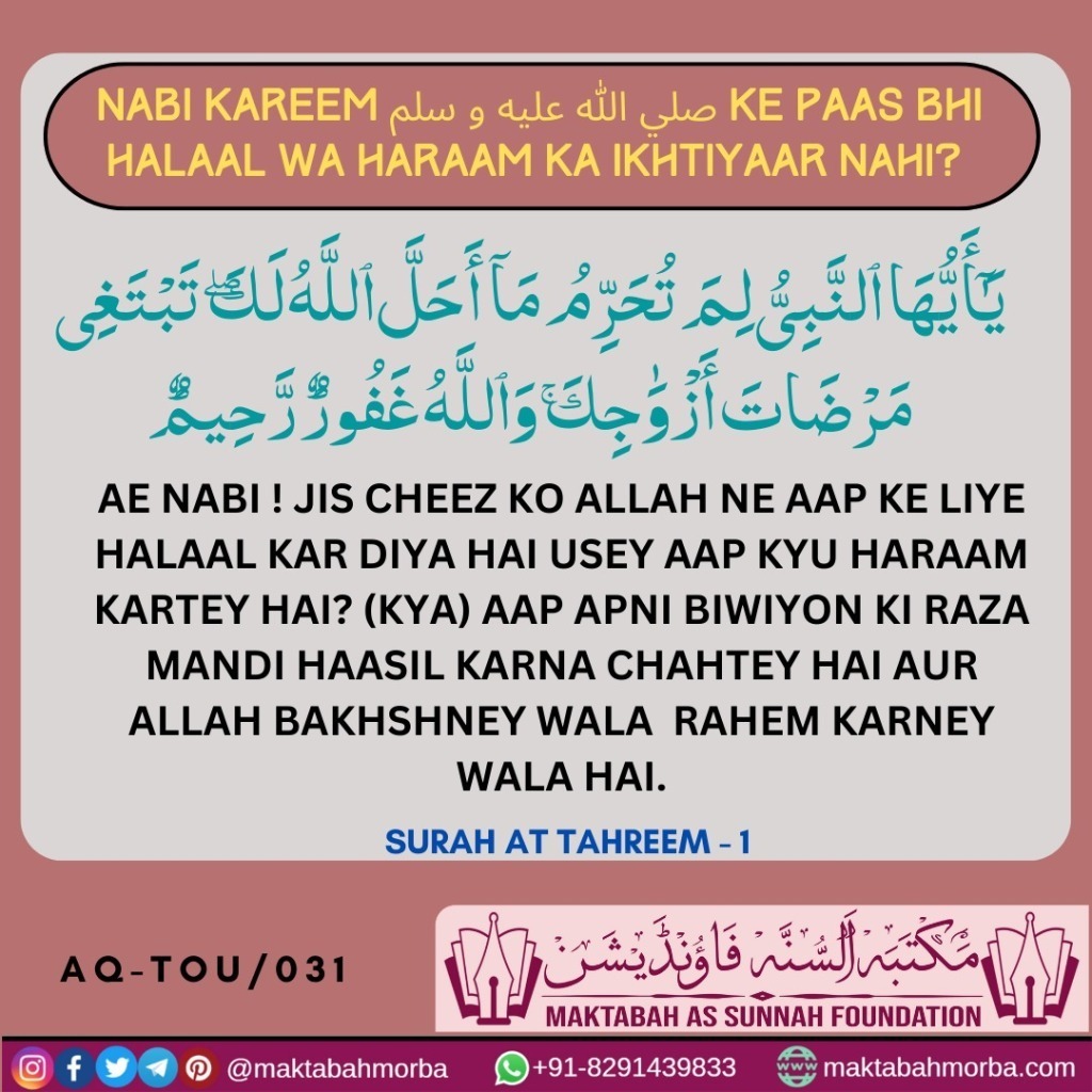 maktabahmorba's tweet photo. Aqeedah e tawheed 31 https://t.co/qR31O5swuU