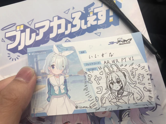 #ブルアカ 