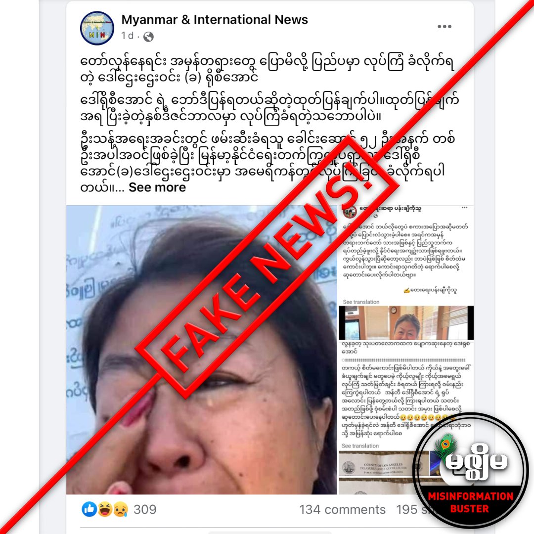 MizzimaNews's tweet photo. ဝေဖန်မှုများကြောင့် ဒေါ်ရိုစီအေ��င်ကို NUG မှ လုပ်ကြံသတ်ဖြတ်ဟု သတင်းမှားဖြန့်
===============

https://t.co/rQDuGbcMHx

#Misinformation_Buster
#Fake_News
#ဒေါ်ရိုစီအောင်
#Mizzima https://t.co/eMkZkyl6bJ