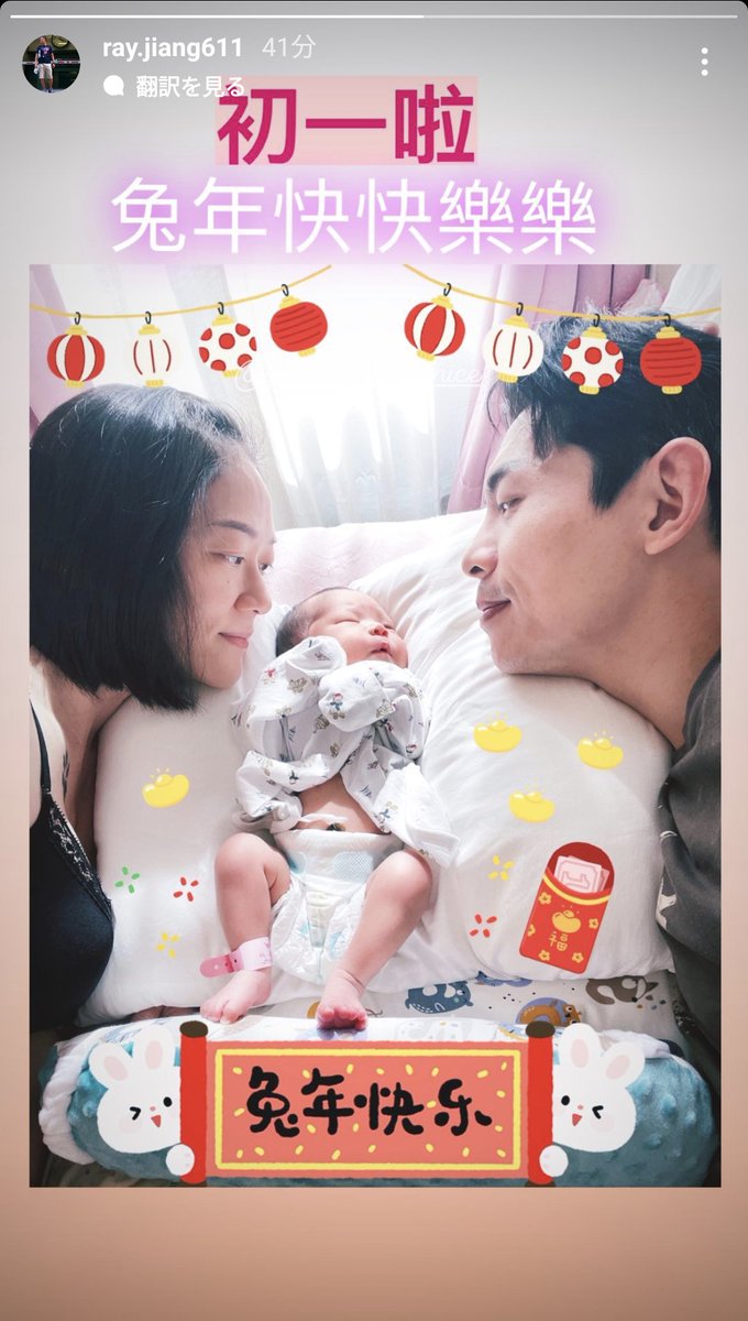 Kiyotty01u03's tweet photo. 初一啦
🐰兔年快快樂樂
🐰兔年快乐
🐰ウサギの年おめでとう

皆様のご健康とご多幸を心からお祈りいたします💜·°.°⑅ପ₍ᐢ｡•༝•｡ᐢ₎ଓ⑅°.°·💙

Cr.ray.jiang611 IGS
#RayJiang #姜瑞智 監督とご家族様👪 https://t.co/UdL0nvg8cQ