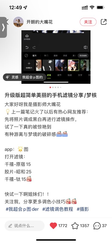 调色教程小红书学的 很好使 https://t.co/ZMoEQoMdDv